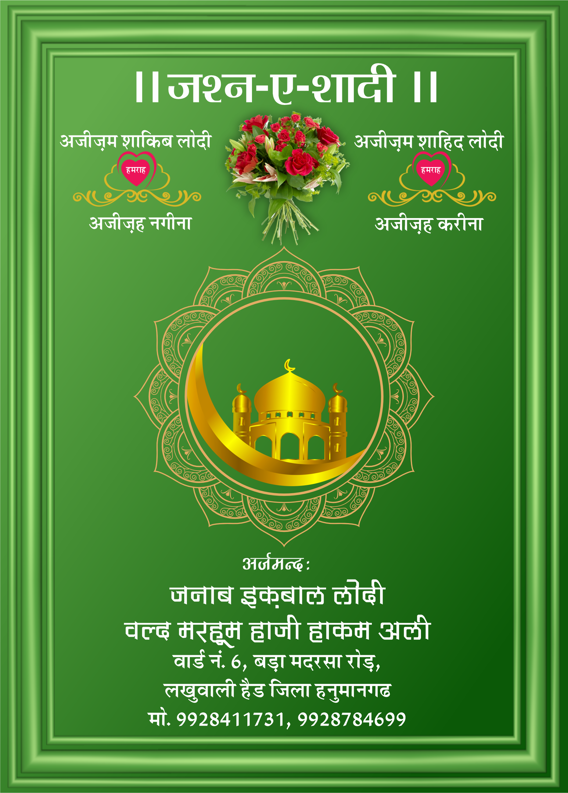 Wedding Card Color Muslim